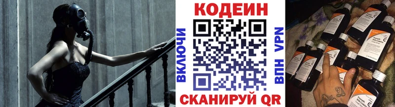 Codein напиток Lean (лин)  купить  цена  OMG ТОР  Оханск 
