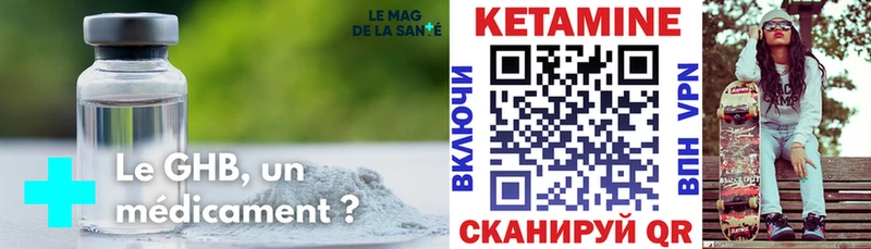 нарко площадка телеграм  mega вход  Оханск  КЕТАМИН ketamine 