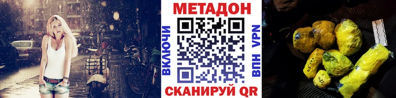 Метадон мёд Оханск