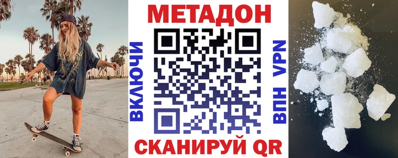 где купить наркотик  Оханск  МЕТАДОН methadone 