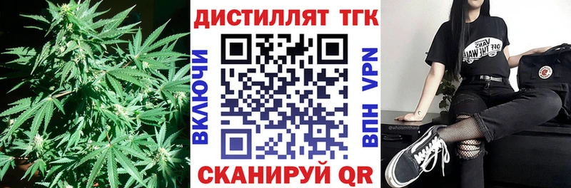 Дистиллят ТГК THC oil  Оханск 